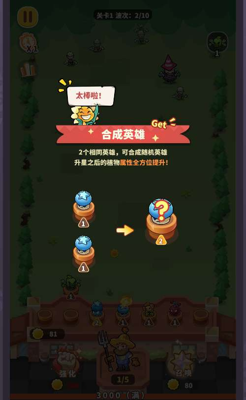 植物萌斗H5代金券内购修复版-演示图_03