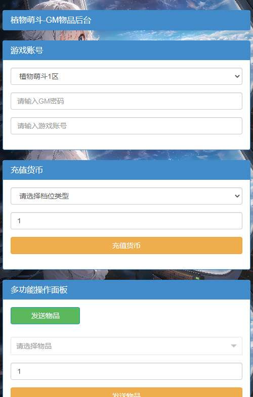 植物萌斗H5代金券内购修复版-演示图_06