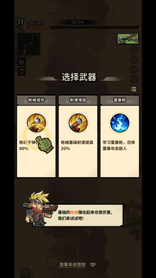 一路狂飙平台币内购版-演示图_02