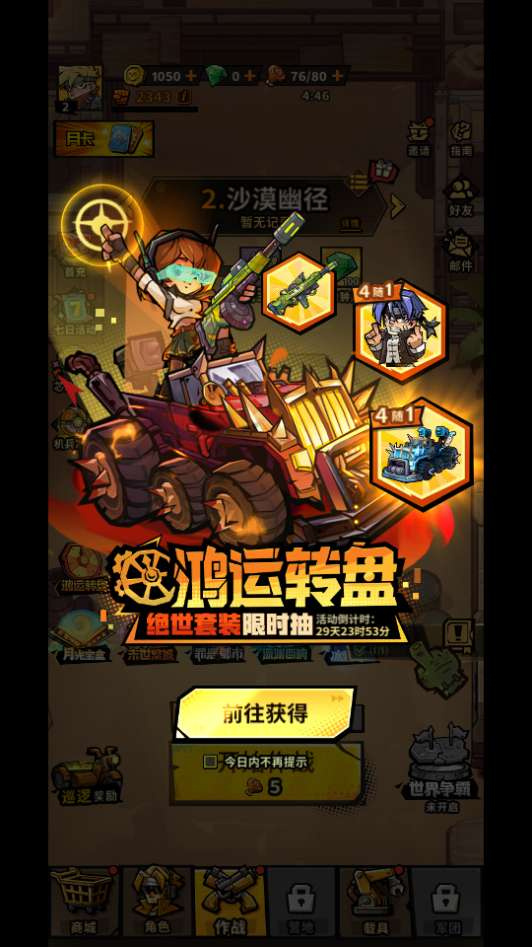 一路狂飙平台币内购版-演示图_04