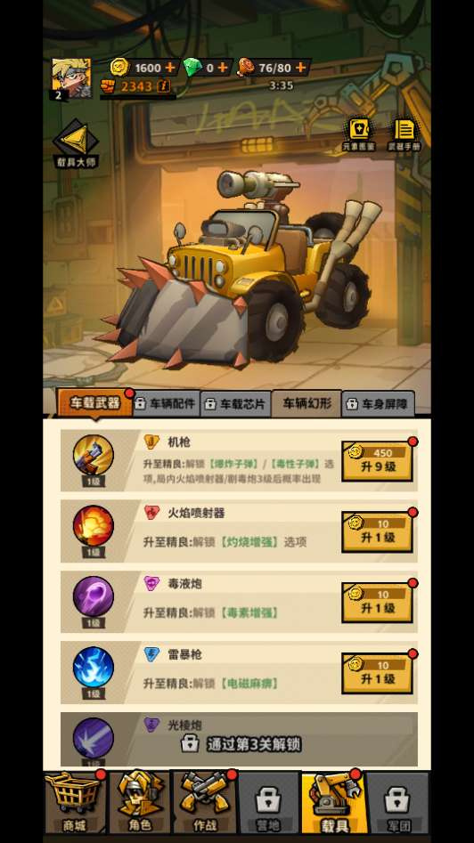 一路狂飙平台币内购版-演示图_11