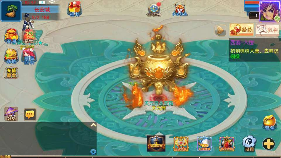 梦幻之锦绣大唐2不夜城挂机尊享版-演示图_02