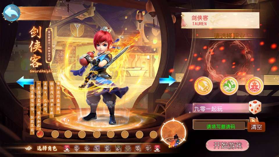 梦幻之锦绣大唐2不夜城挂机尊享版-演示图_03