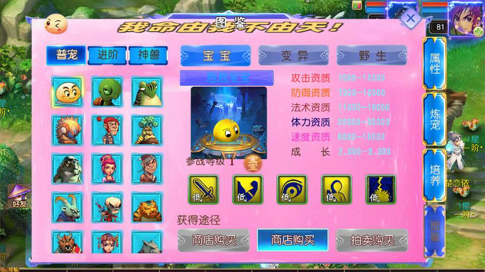梦幻之锦绣大唐2不夜城挂机尊享版-演示图_05
