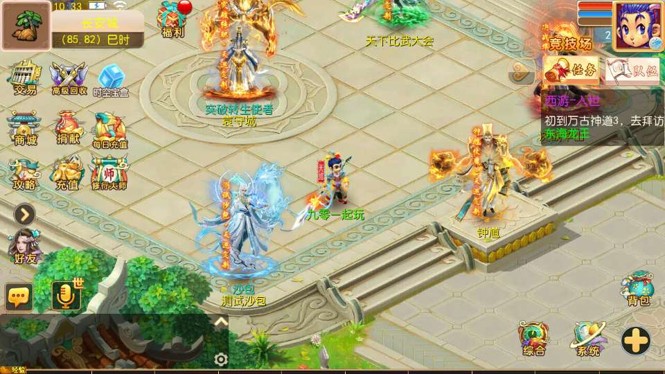 梦幻之万古神道超变版MT3换皮手游源码-演示图_04