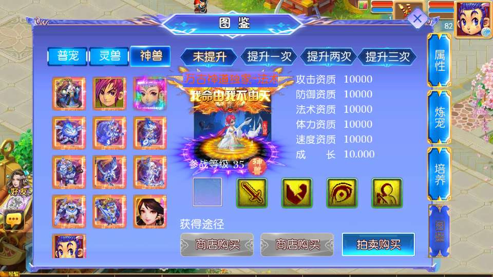 梦幻之万古神道超变版MT3换皮手游源码-演示图_06
