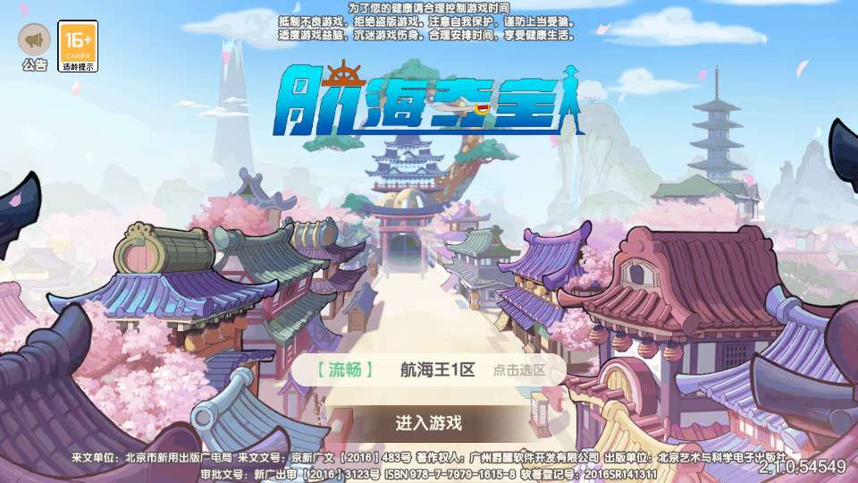 新口袋航海王平台币内购版卡牌回合手游源码-整理单机镜像端+Linux手工服务端+三后台教程-好易源码网
