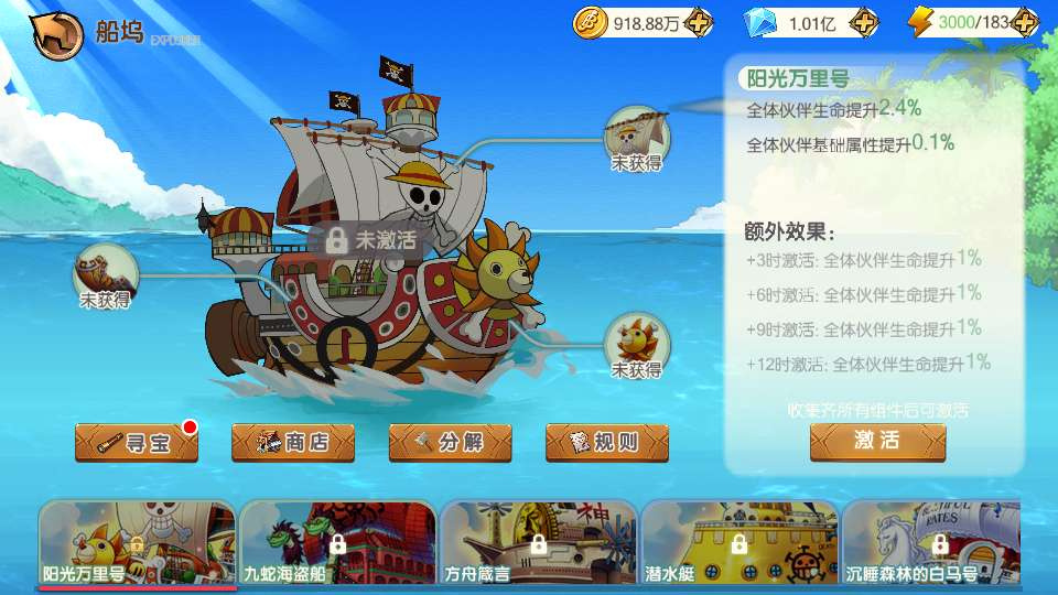 新口袋航海王平台币内购版卡牌回合手游源码-演示图_06