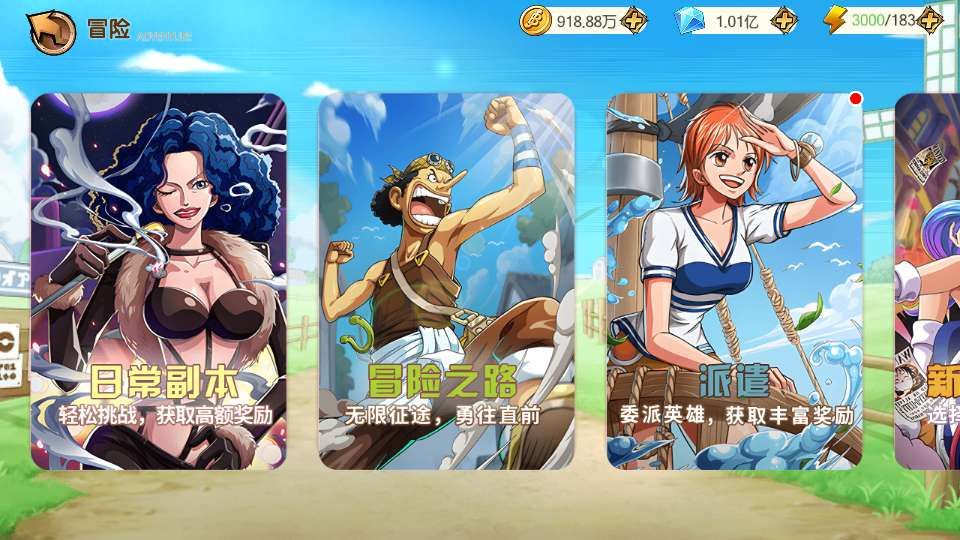 新口袋航海王平台币内购版卡牌回合手游源码-演示图_08
