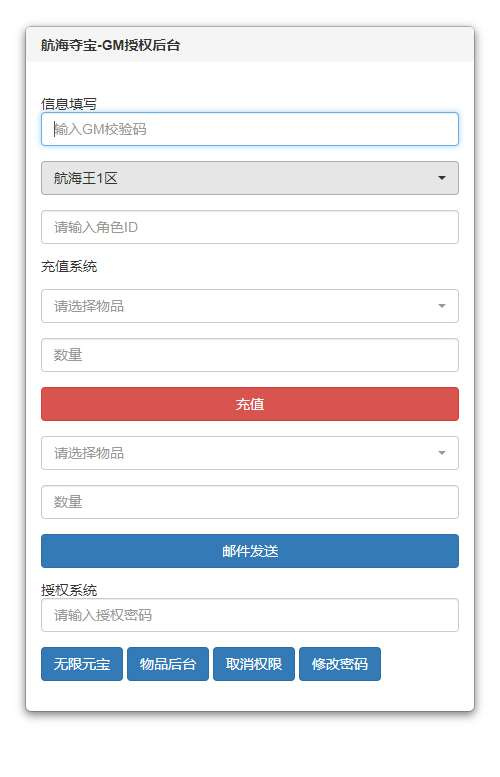新口袋航海王平台币内购版卡牌回合手游源码-演示图_10