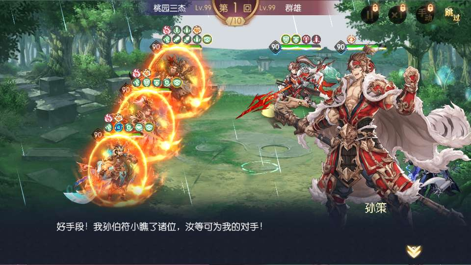 一骑当千·姬门代金券内购版卡牌回合手游-演示图_02