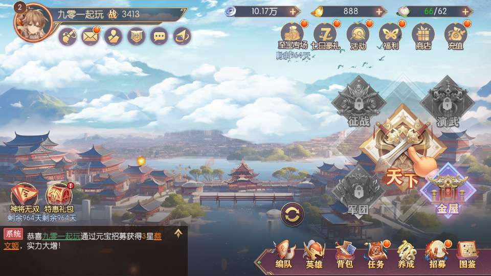 一骑当千·姬门代金券内购版卡牌回合手游-演示图_05