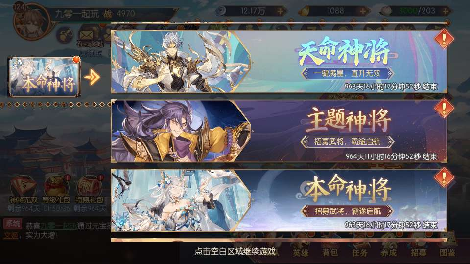 一骑当千·姬门代金券内购版卡牌回合手游-演示图_06