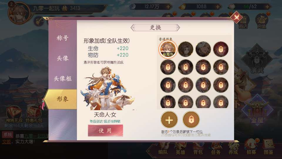 一骑当千·姬门代金券内购版卡牌回合手游-演示图_07