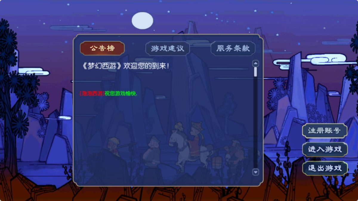 泡泡梦江南西游手游源码-演示图_05