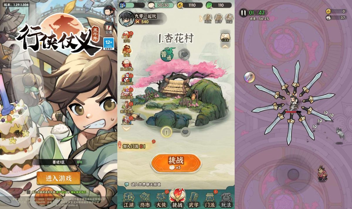全新武侠割草动作手游源码_江湖墨迹大侠代金券内购52章版-Linux手工服务端+一键镜像端+CDK授权后台+架设教程-好易源码网