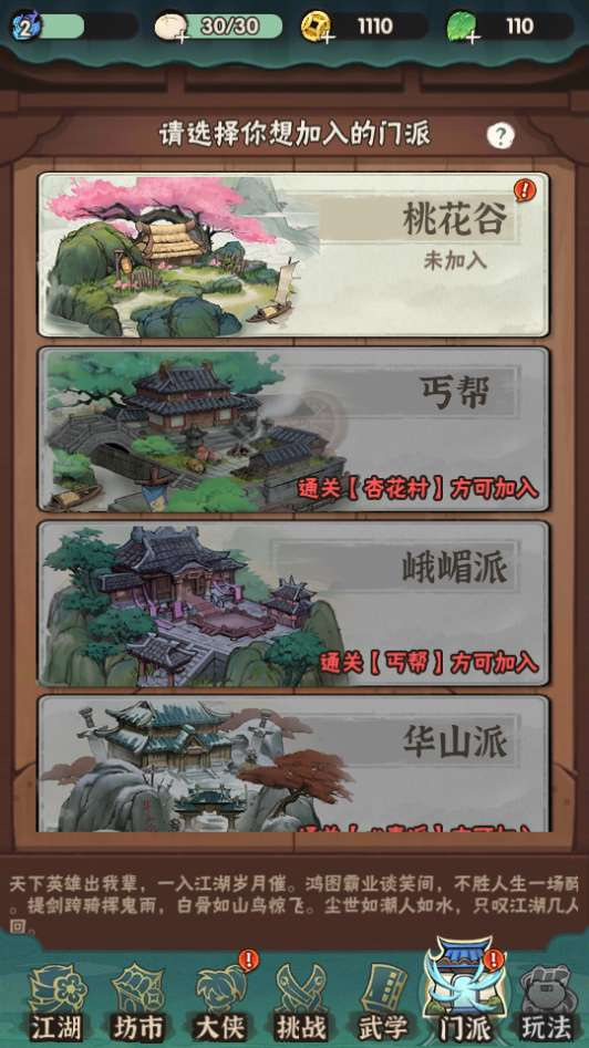 武侠割草动作手游源码-演示图_03