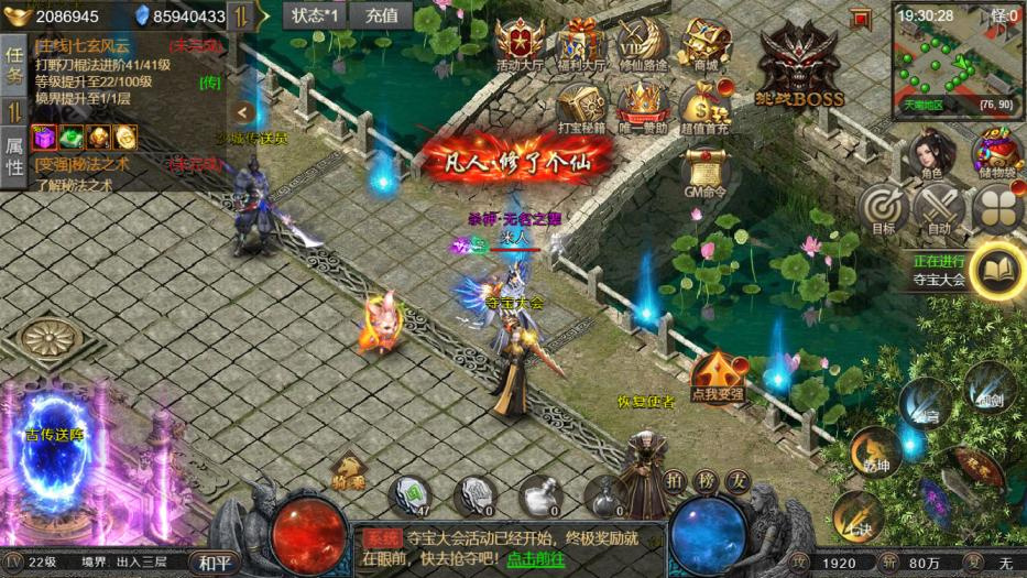 三网通H5凡人修仙传2游戏源码-WIN一键服务端+全套源码+数据库+运营后台+架设教程-好易源码网