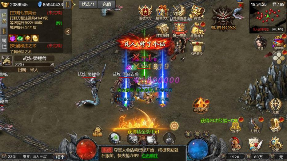 凡人修仙传2游戏源码-演示图_03