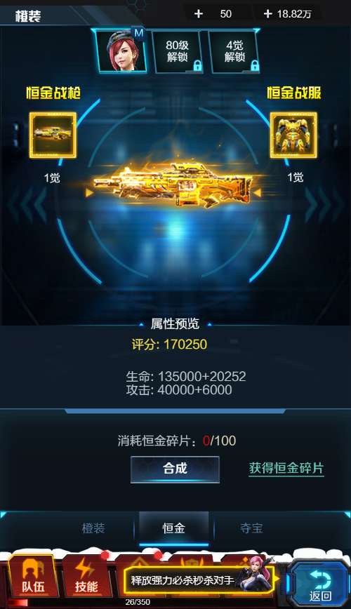 全民突击H5源码-演示图_04