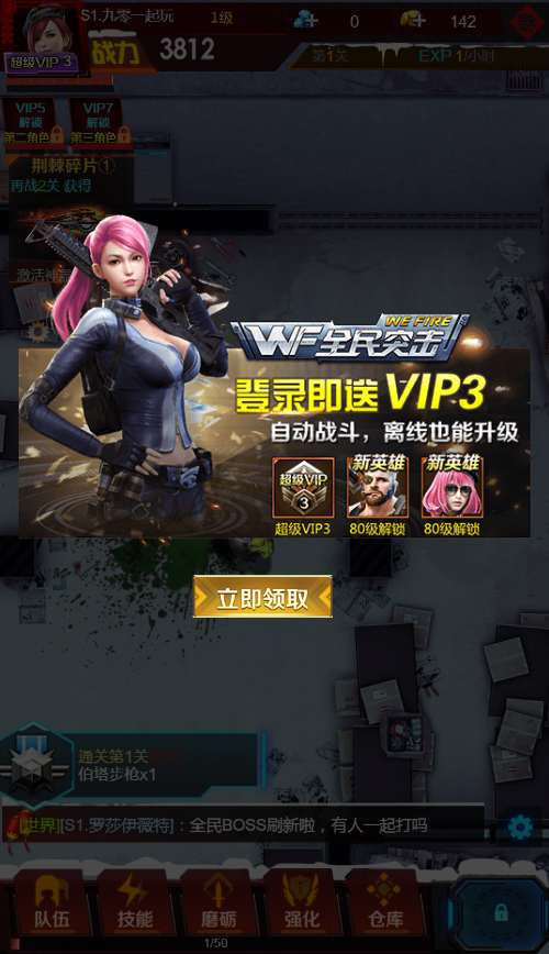 全民突击H5源码-演示图_07