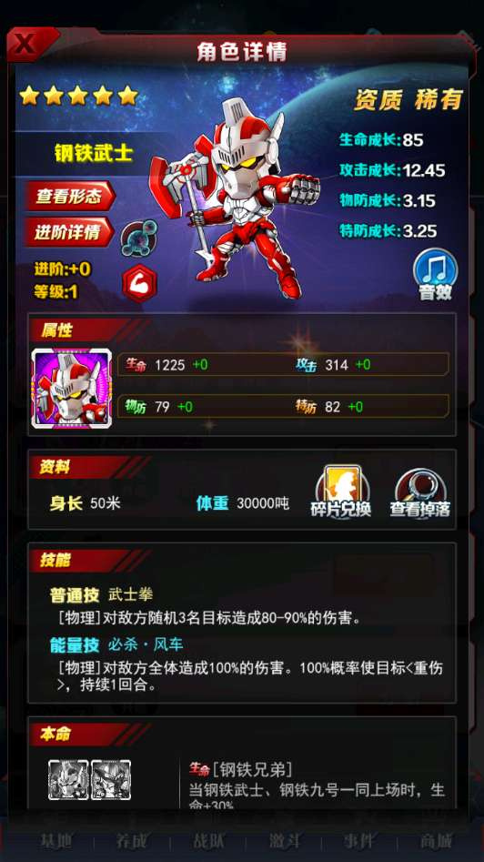 奥特曼系列OL H5卡牌回合手游源码-演示图_03