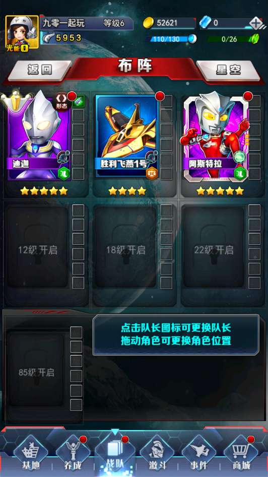 奥特曼系列OL H5卡牌回合手游源码-演示图_04