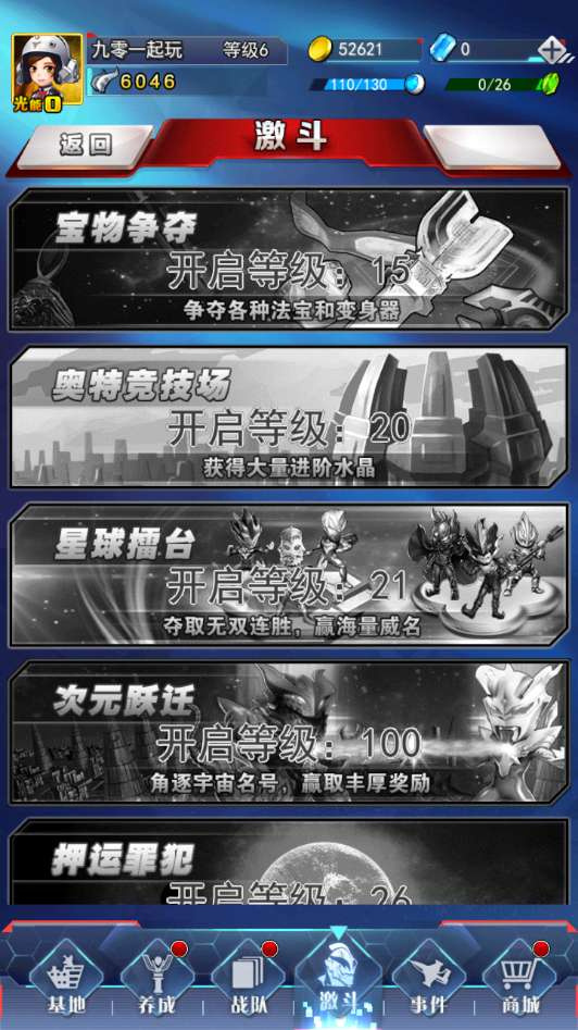 奥特曼系列OL H5卡牌回合手游源码-演示图_06