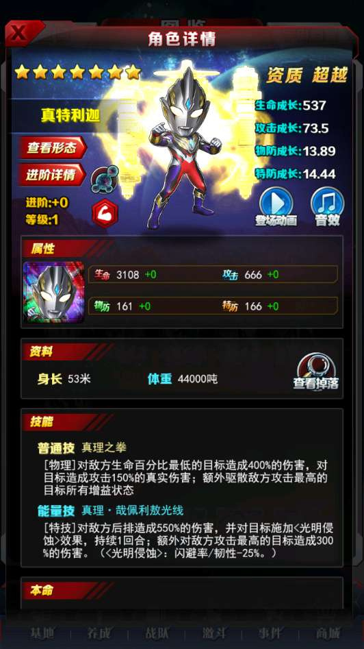奥特曼系列OL H5卡牌回合手游源码-演示图_09