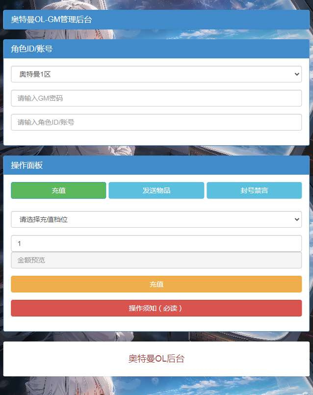 奥特曼系列OL H5卡牌回合手游源码-演示图_10