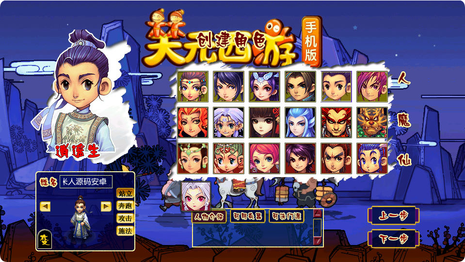 星河西游手游源码_GGE2互通西游-Win一键服务端+安卓苹果PC三端+全套源码+视频架设教程-好易源码网