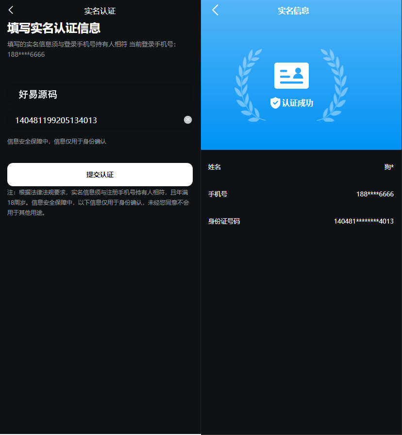 星球艺术数字藏品源码-演示图_05