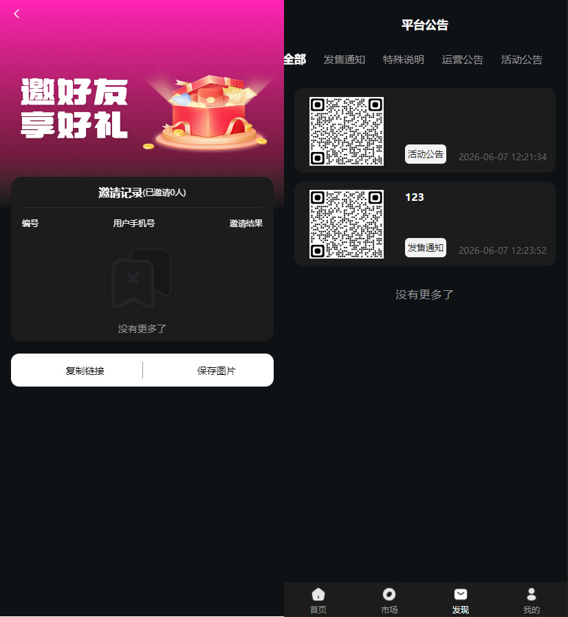 星球艺术数字藏品源码-演示图_06