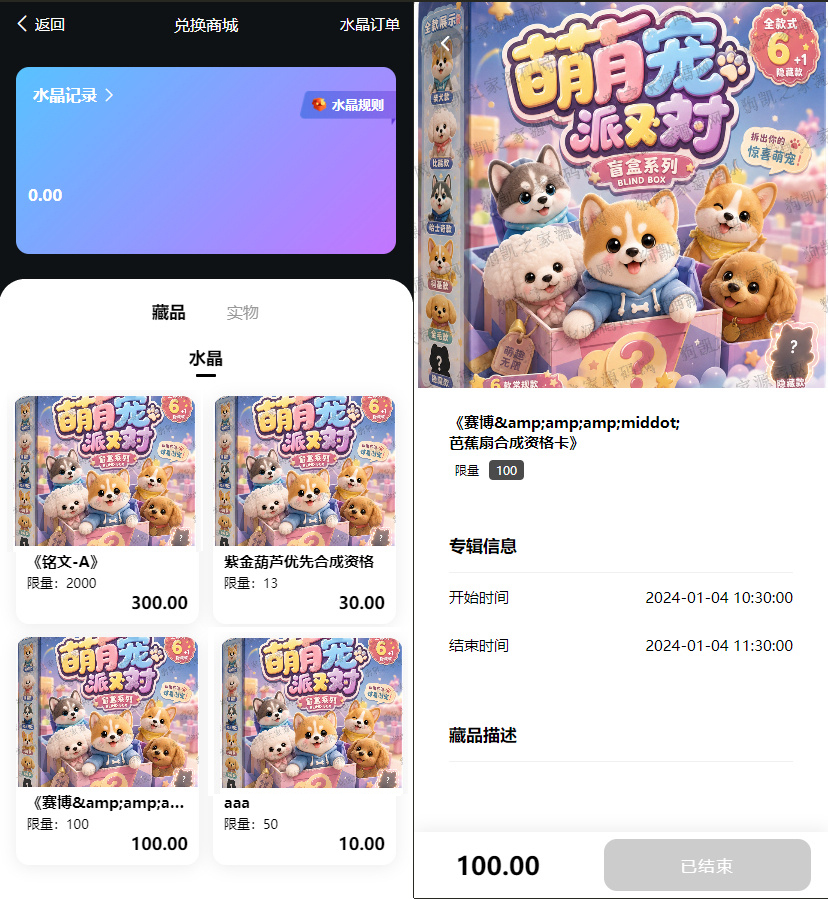 星球艺术数字藏品源码-演示图_02