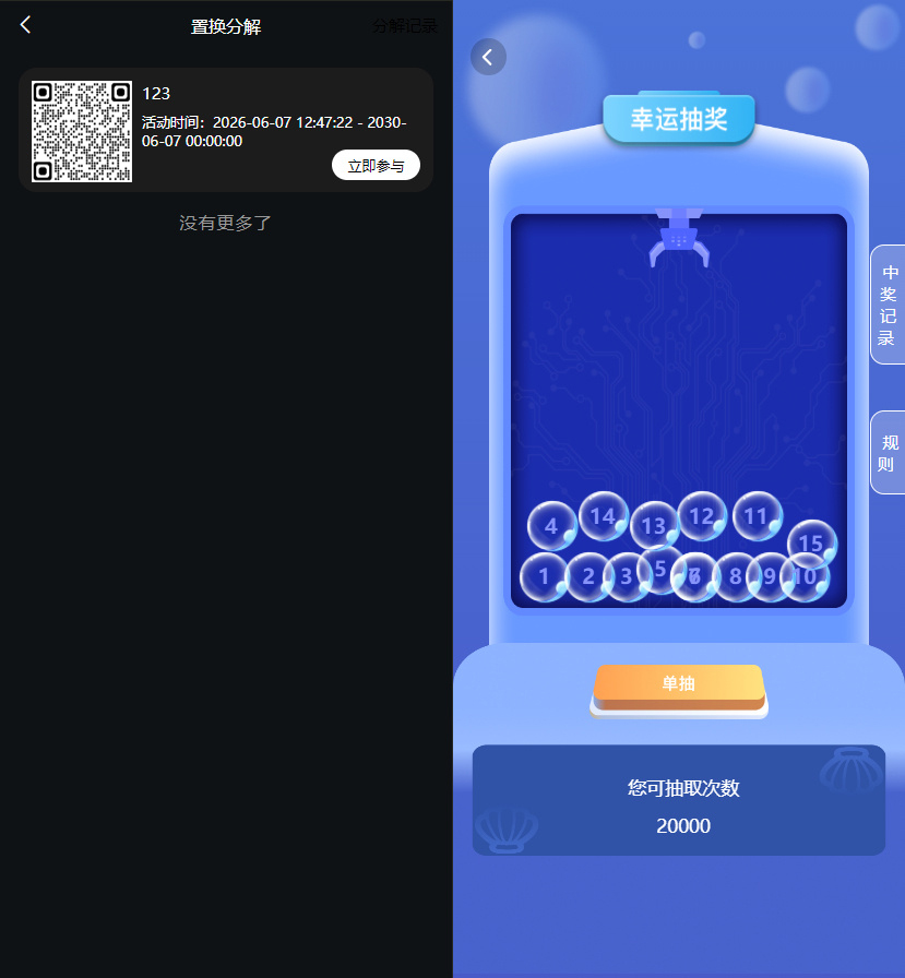 星球艺术数字藏品源码-演示图_03
