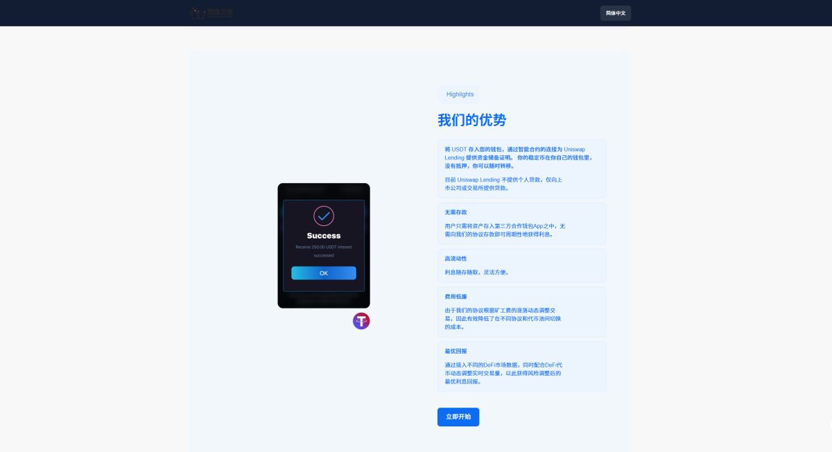 图片[4]-11国语言USDT质押授权秒U系统_多语言USDT质押理财源码（TRC/ERC/BSC 三链）-好易源码网