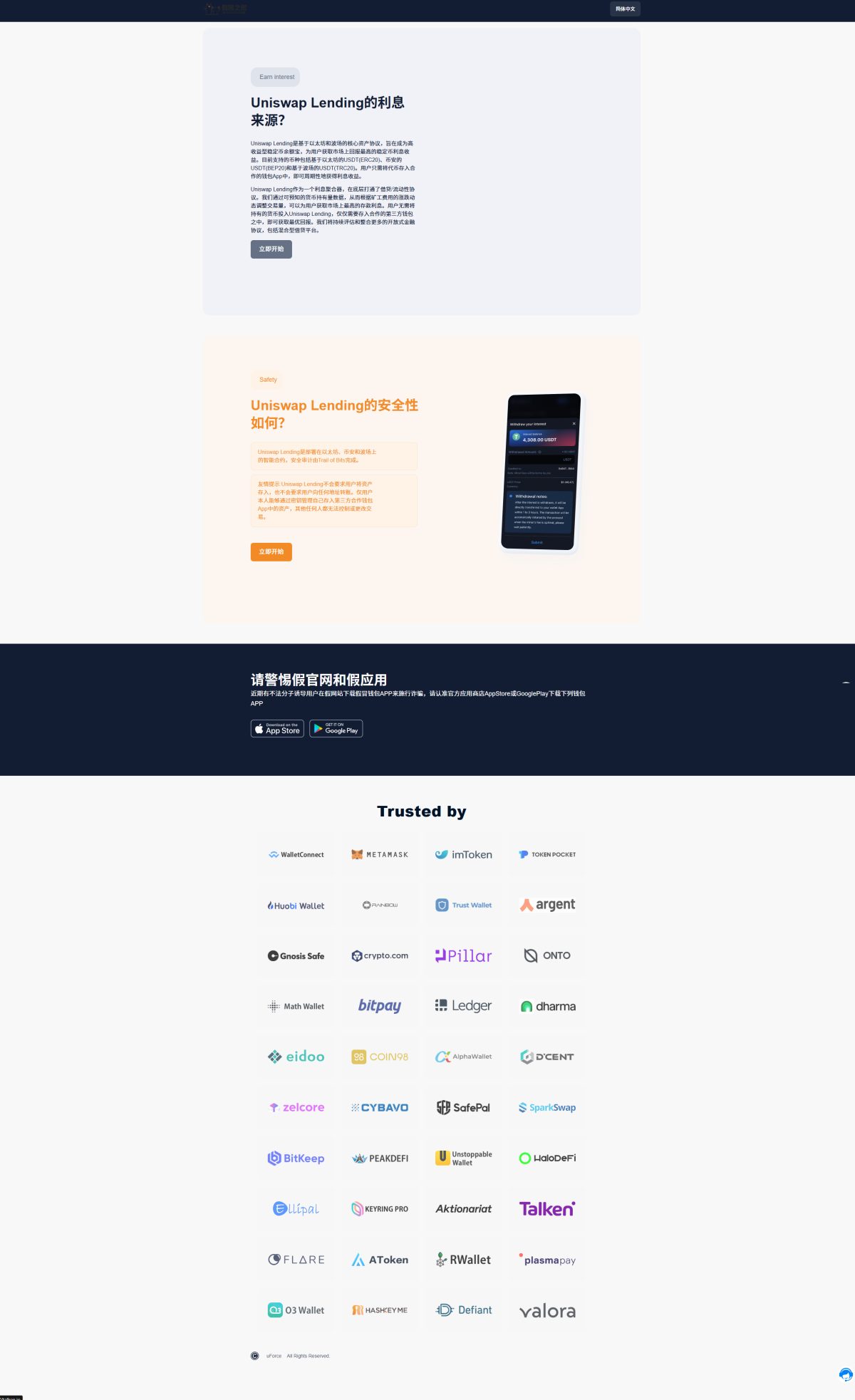 图片[6]-11国语言USDT质押授权秒U系统_多语言USDT质押理财源码（TRC/ERC/BSC 三链）-好易源码网