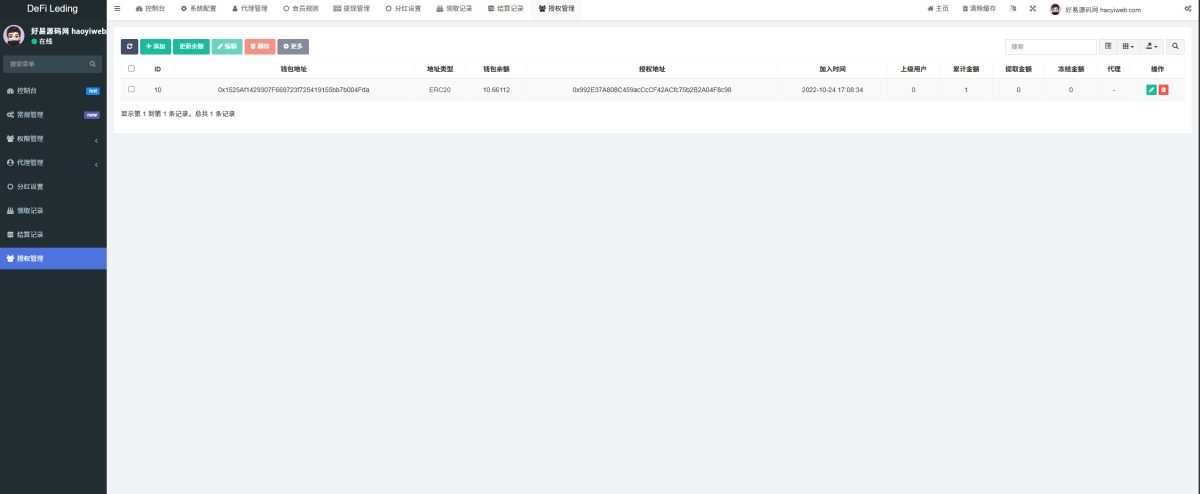 图片[12]-11国语言USDT质押授权秒U系统_多语言USDT质押理财源码（TRC/ERC/BSC 三链）-好易源码网