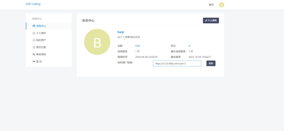 图片[13]-11国语言USDT质押授权秒U系统_多语言USDT质押理财源码（TRC/ERC/BSC 三链）-好易源码网