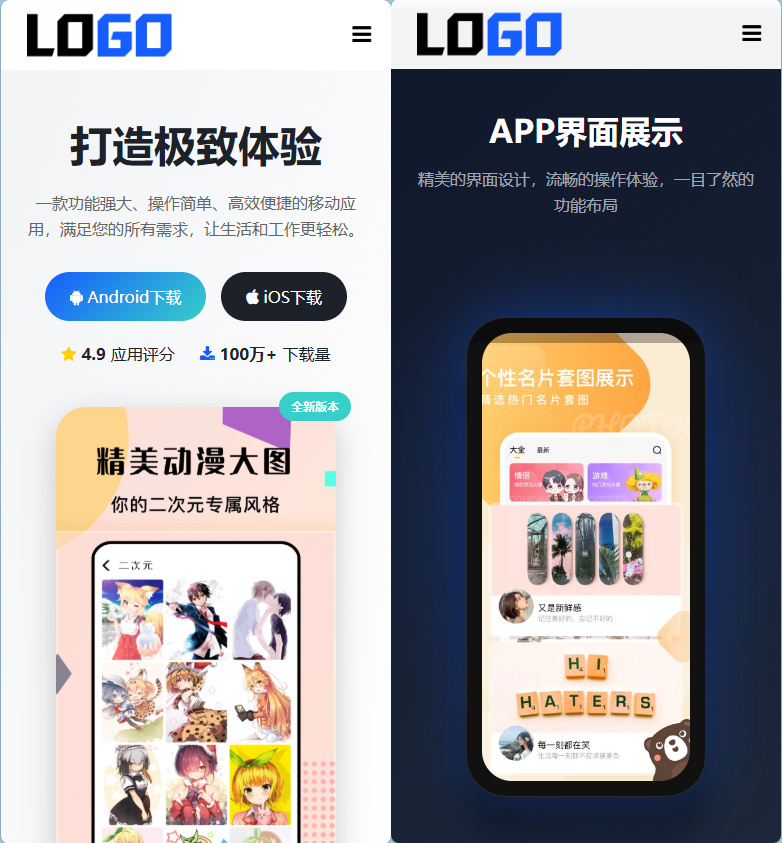 app软件官网单页源码_pbootcms网站模板整站源码-好易源码网