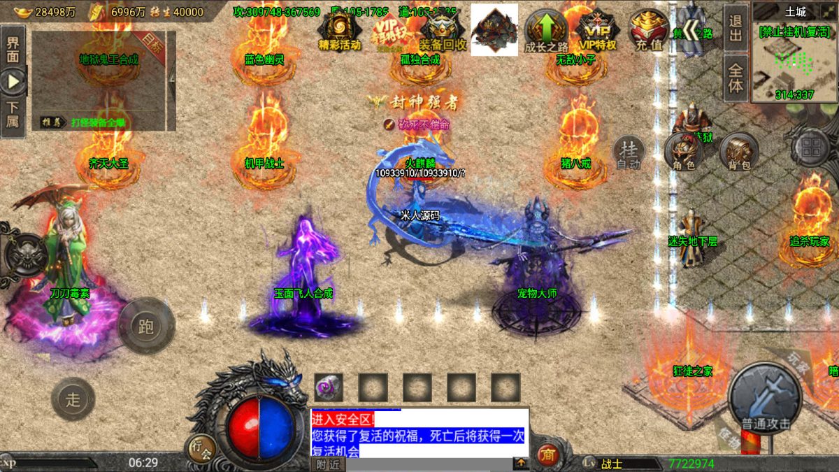 怒火冰雪三十大陆单职业裤衩6.1免受权版_战神引擎传奇手游源码-Win一键服务端+安卓苹果双端+GM后台+架设教程-好易源码网