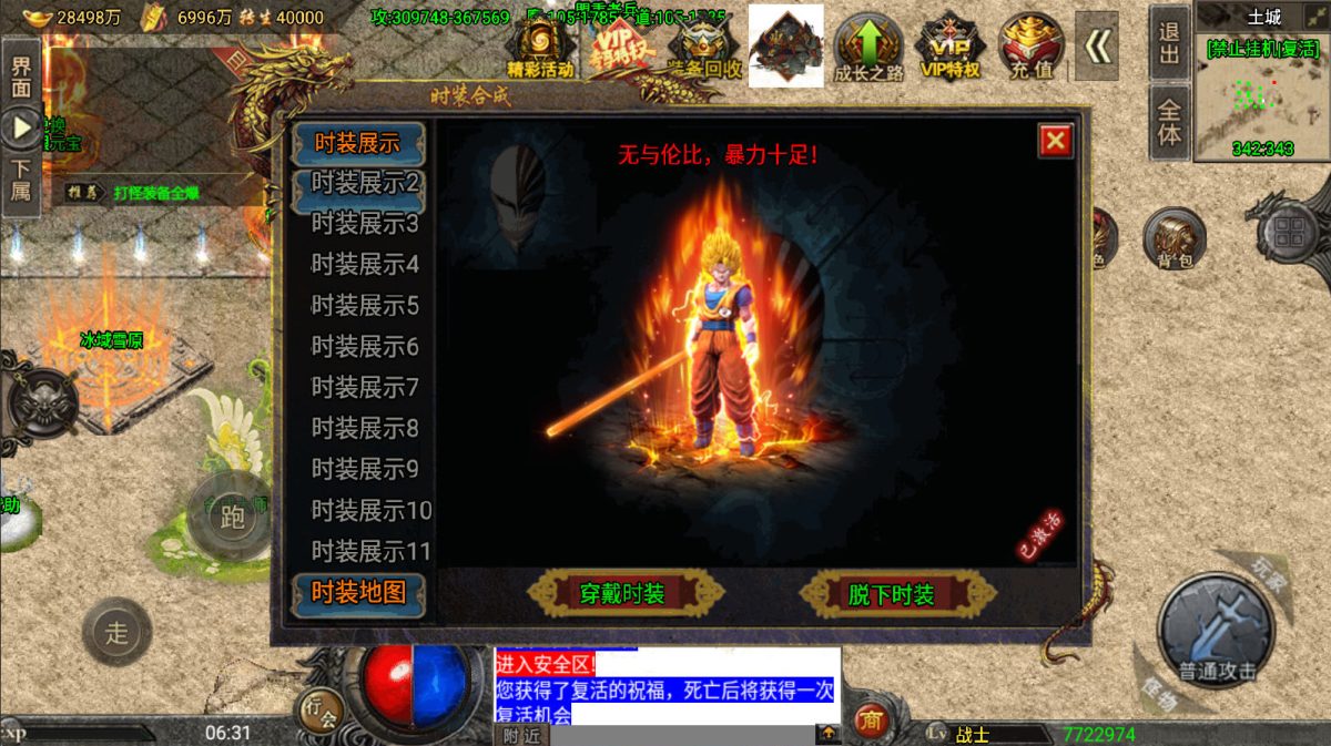 战神引擎传奇手游源码-演示图_03