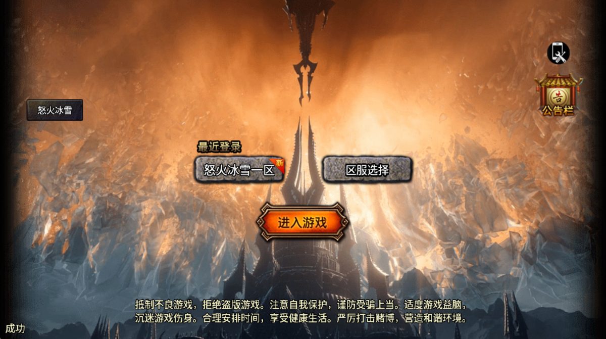 战神引擎传奇手游源码-演示图_04
