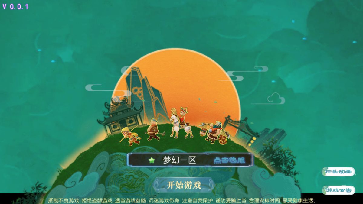 珍宝西游手游源码-演示图_02