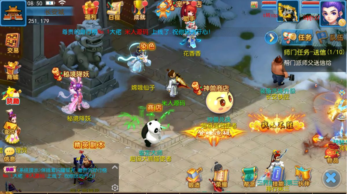 珍宝西游手游源码-演示图_03