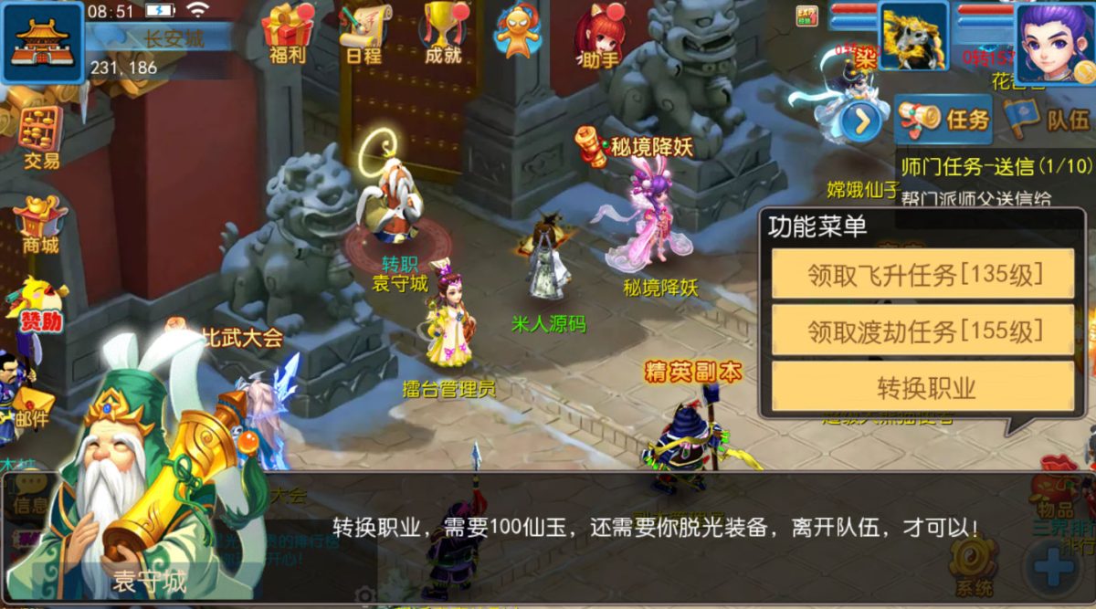 珍宝西游手游源码-演示图_05