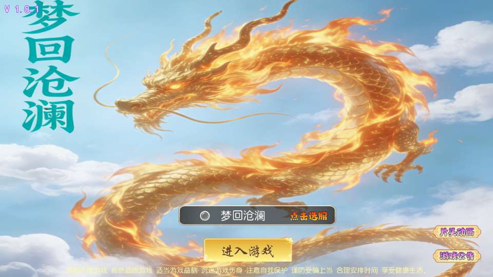 全新整理MT3换皮梦幻之梦回沧澜手游源码-源码+新版管理后台+详细搭建教程-好易源码网