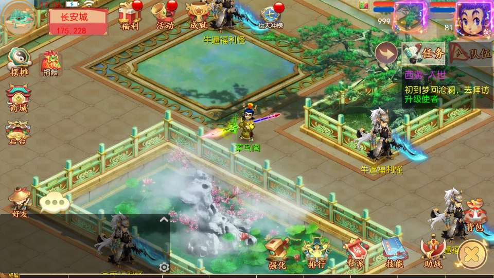 梦幻之梦回沧澜手游源码-演示图_03