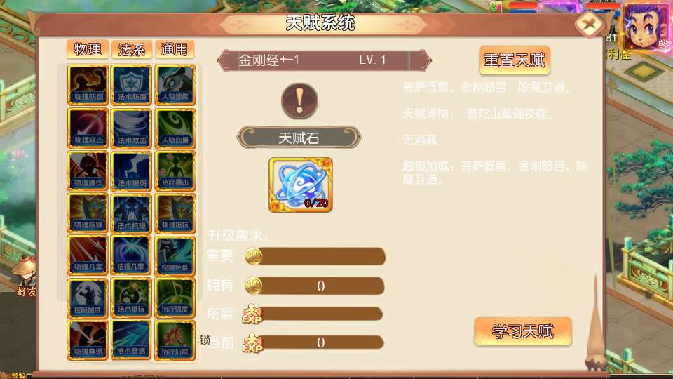 梦幻之梦回沧澜手游源码-演示图_04