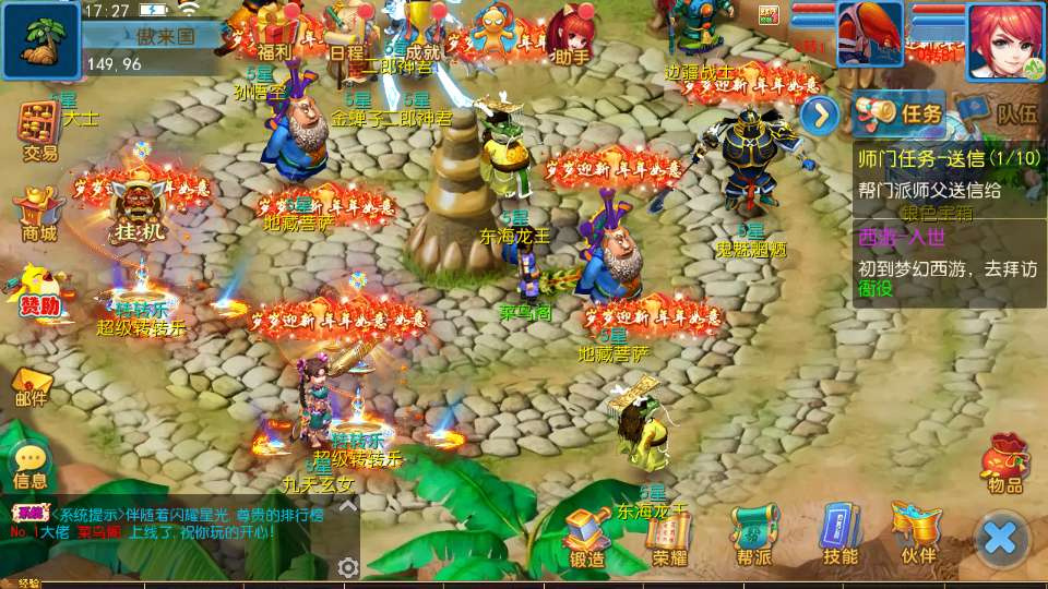 珍宝西游挂机尊享版-演示图_02